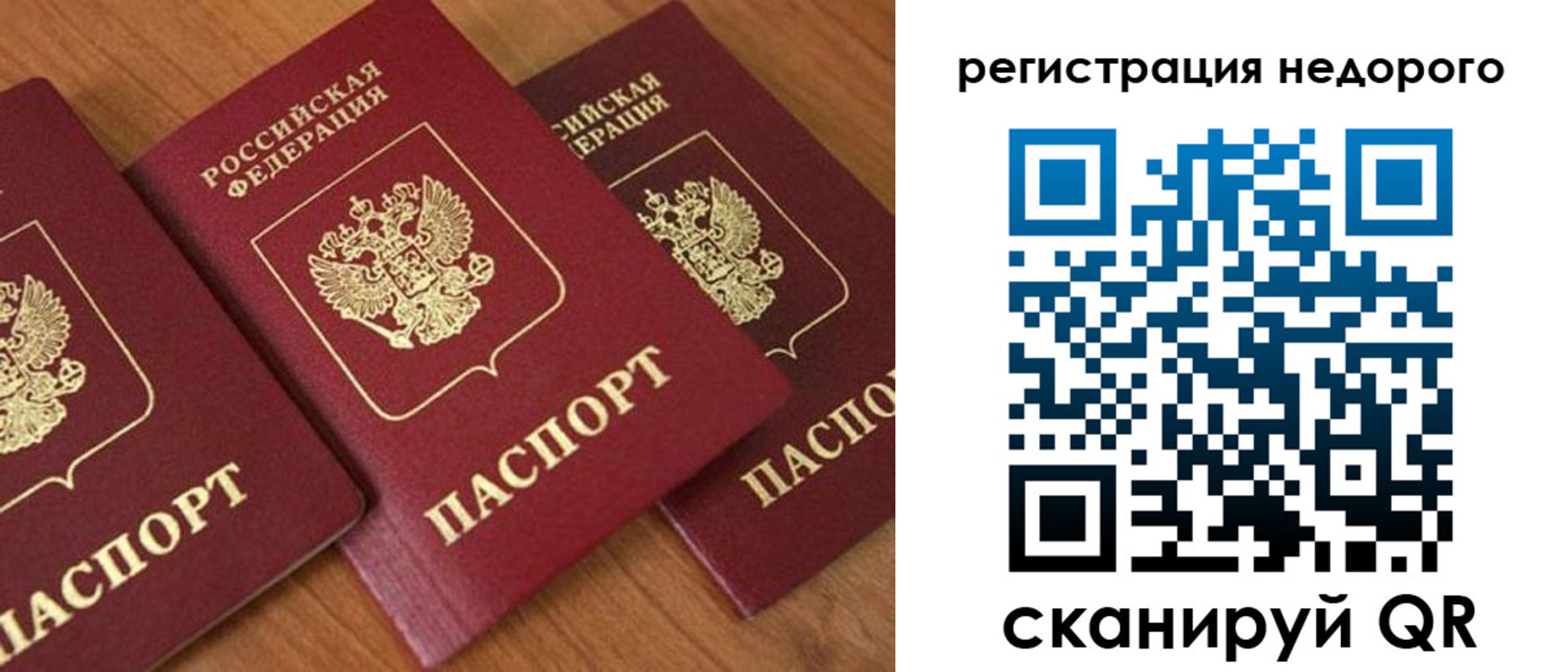 временная регистрация законно в Волхове