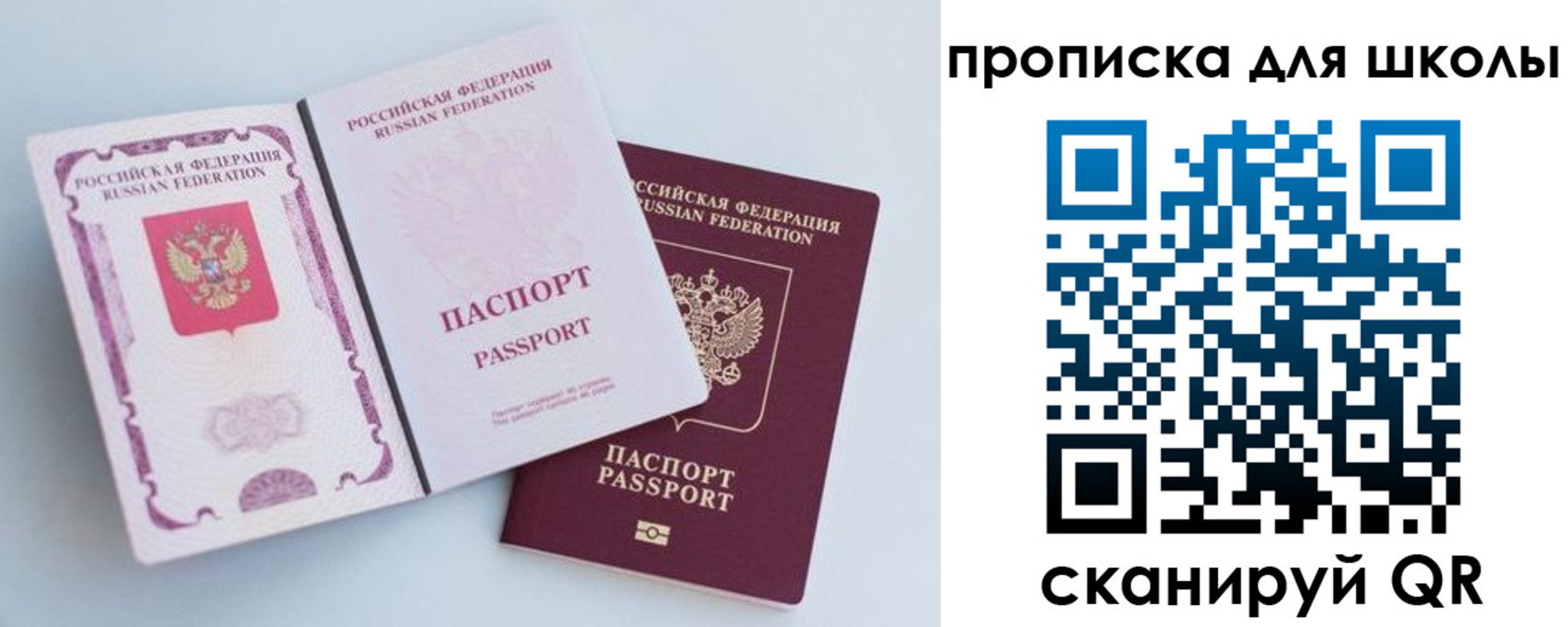 временная регистрация гарантия в Волхове