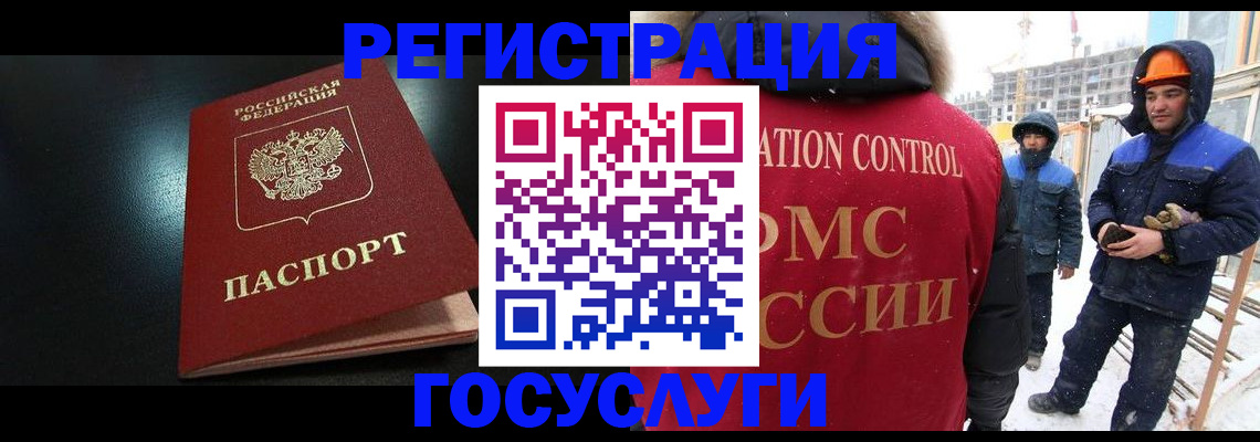 прописка законно в Волхове