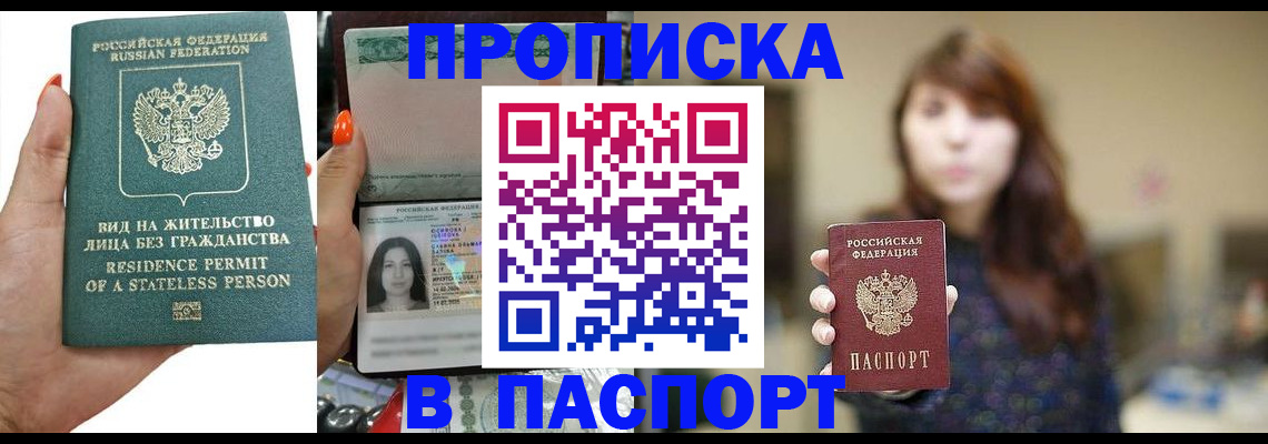 временная регистрация надежно в Волхове