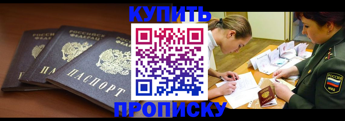 прописка гарантия в Волхове