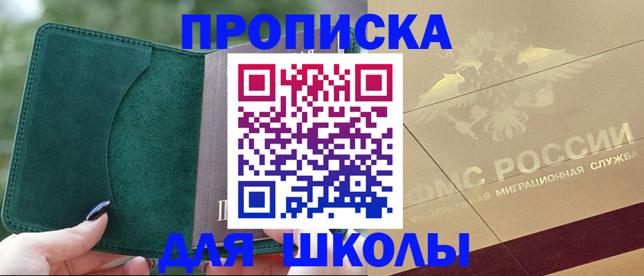 прописка для кредита в Волхове