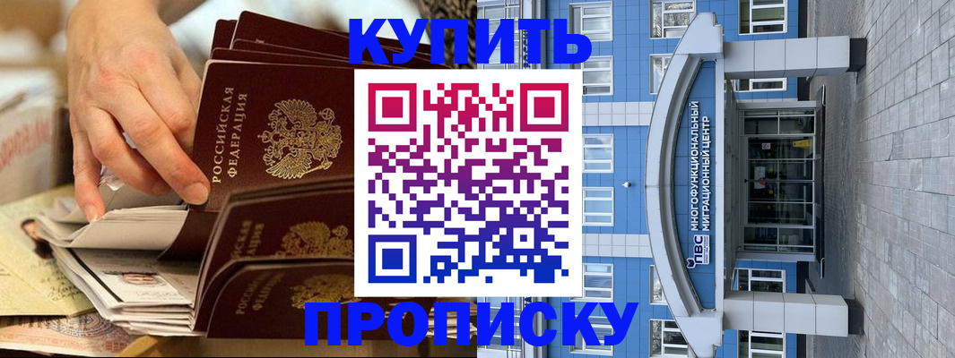 прописка гарантия в Волхове