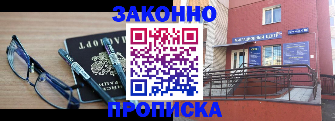 прописка для кредита в Волхове